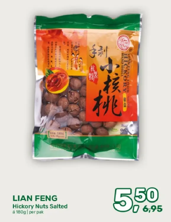 Aanbieding: Hickory Nuts Salted