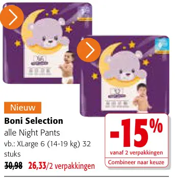 Promotie: Night Pants