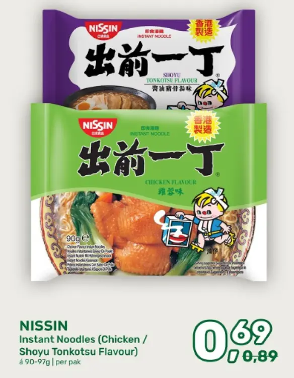 Aanbieding: Instant Noodles (Chicken / Shoyu Tonkotsu Flavour