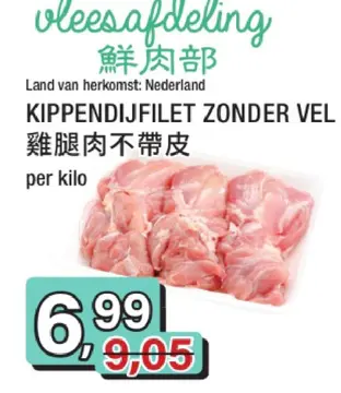 Aanbieding: Kippendijfilet zonder vel