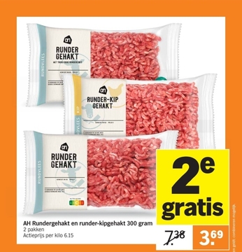 Aanbieding: AH Rundergehakt en runder-kipgehakt