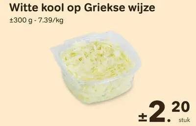 Promotie: Witte kool op Griekse wijze