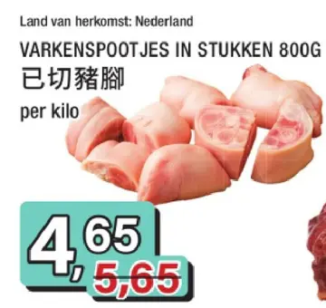Aanbieding: Varkenspootjes in stukken