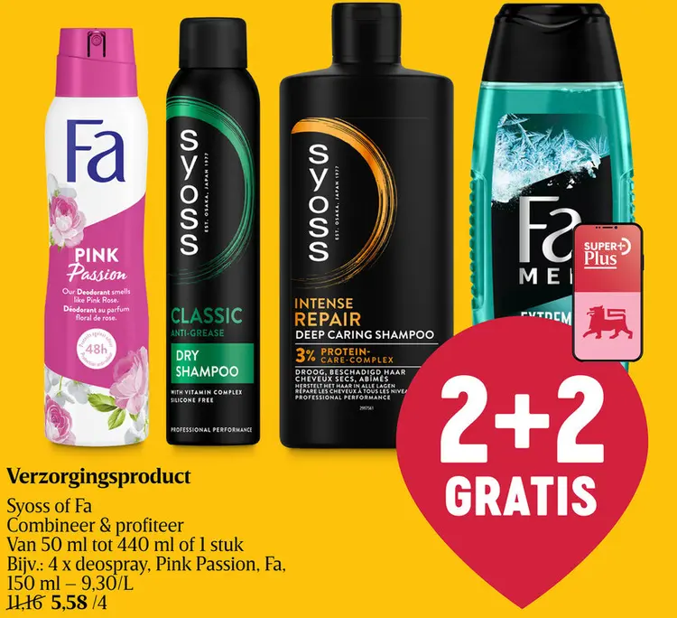 Promotie: Verzorgingsproduct