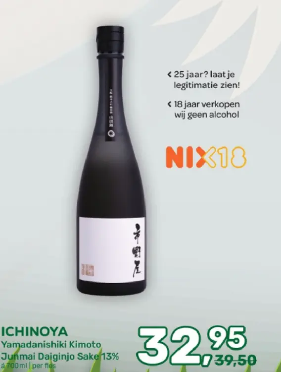 Aanbieding: Yamadanishiki Kimoto Junmai Daiginjo Sake