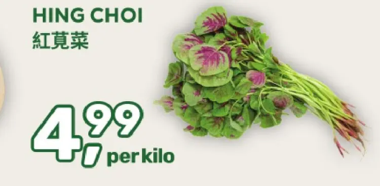 Aanbieding: Hing choi 紅莧菜