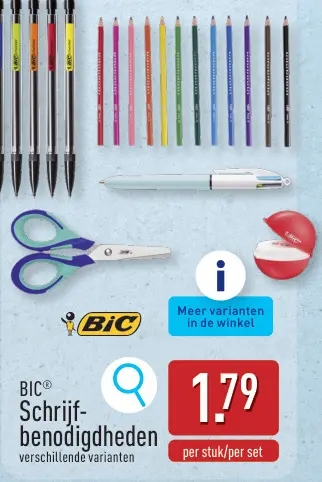 Promotie: Schrijfbenodigdheden
