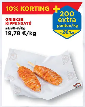 Aanbieding: Griekse kippensaté