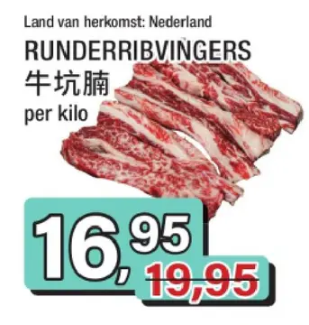 Aanbieding: Runderribvingers