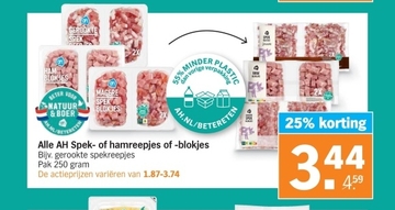 Aanbieding: AH Spek- of hamreepjes of -blokjes